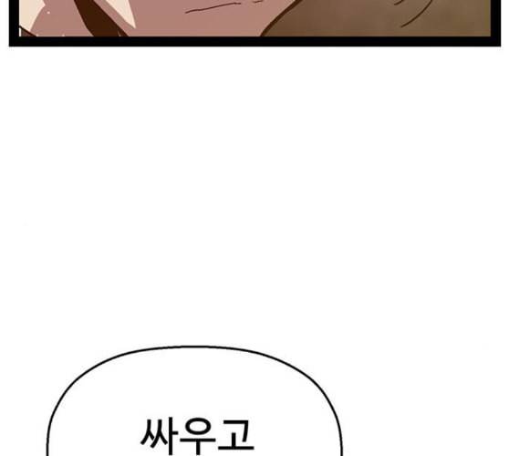 약한영웅 111화 109