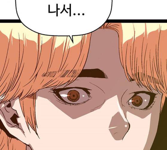 약한영웅 111화 110