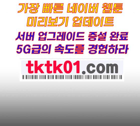 약한영웅 111화 112
