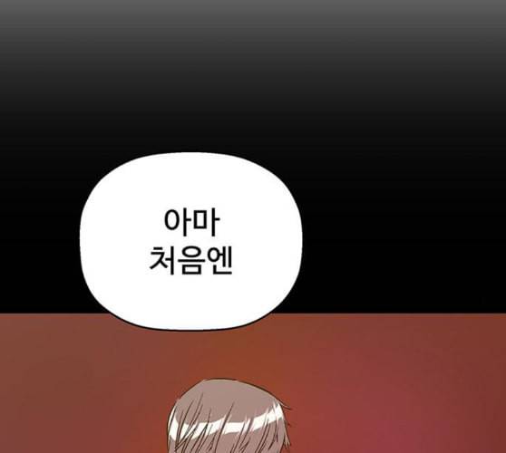약한영웅 111화 113