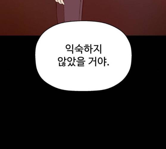 약한영웅 111화 115