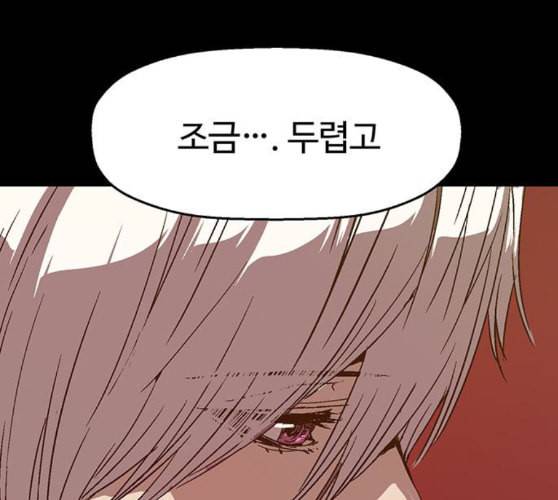 약한영웅 111화 116