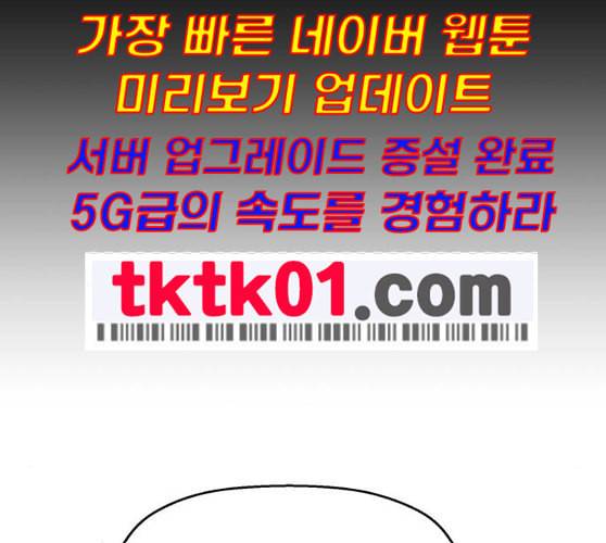 약한영웅 111화 119