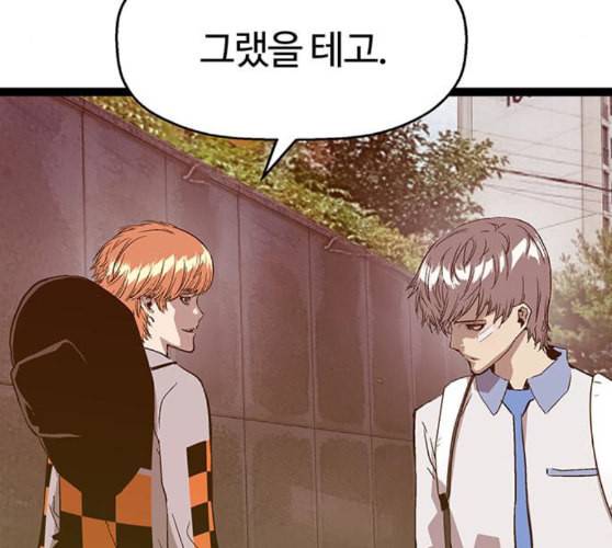약한영웅 111화 120