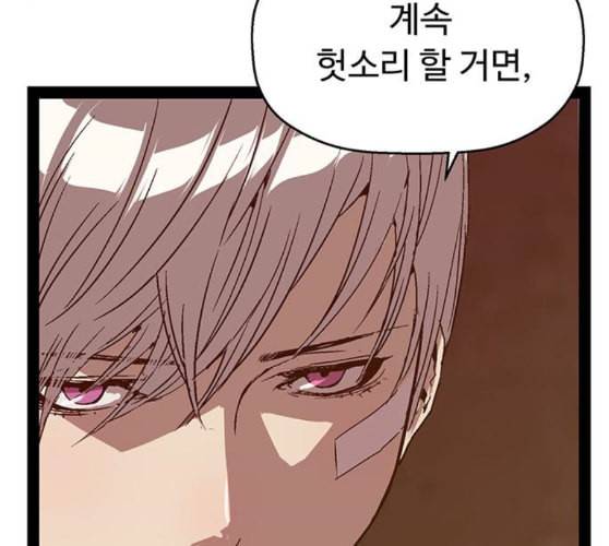 약한영웅 111화 122