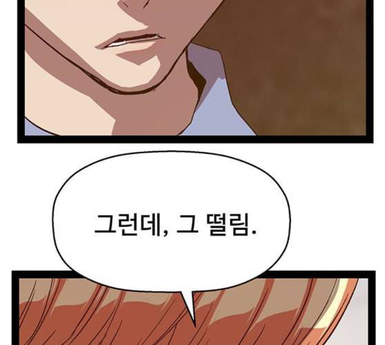 약한영웅 111화 123