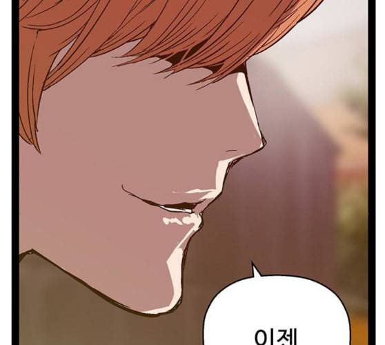 약한영웅 111화 124
