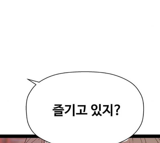 약한영웅 111화 126
