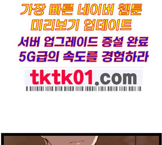 약한영웅 111화 129