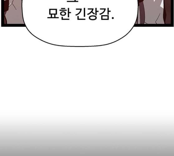약한영웅 111화 131