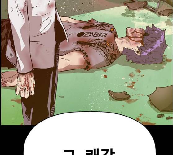 약한영웅 111화 141