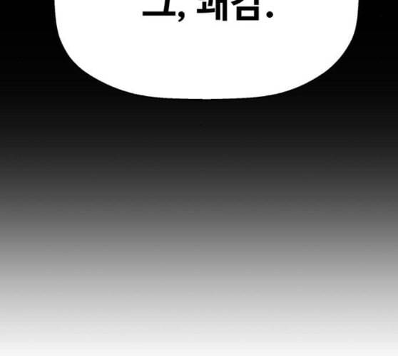약한영웅 111화 142