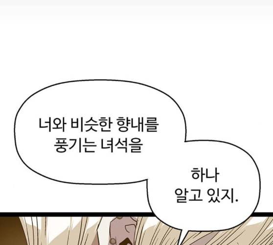 약한영웅 111화 143