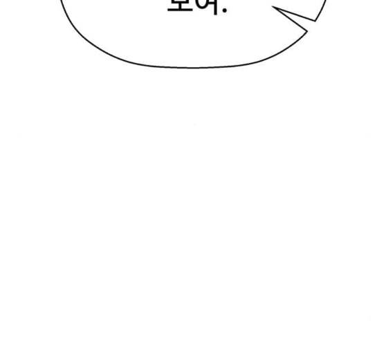 약한영웅 111화 153