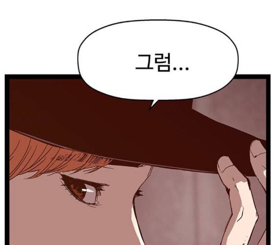 약한영웅 111화 158