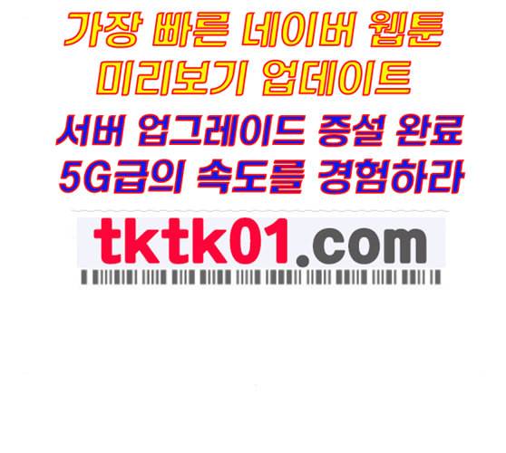 약한영웅 111화 160