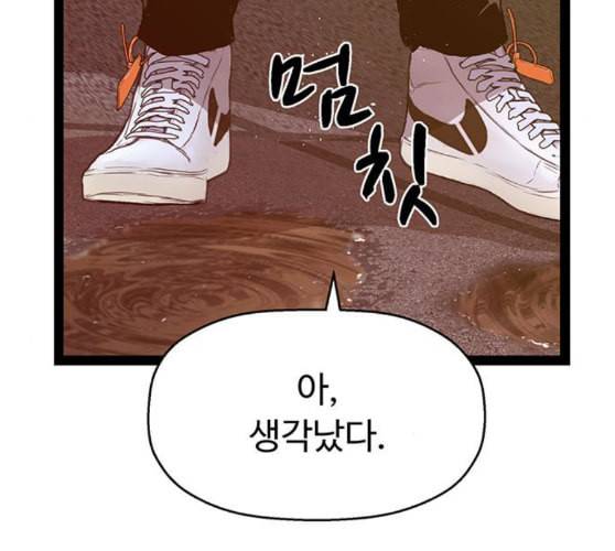 약한영웅 111화 164