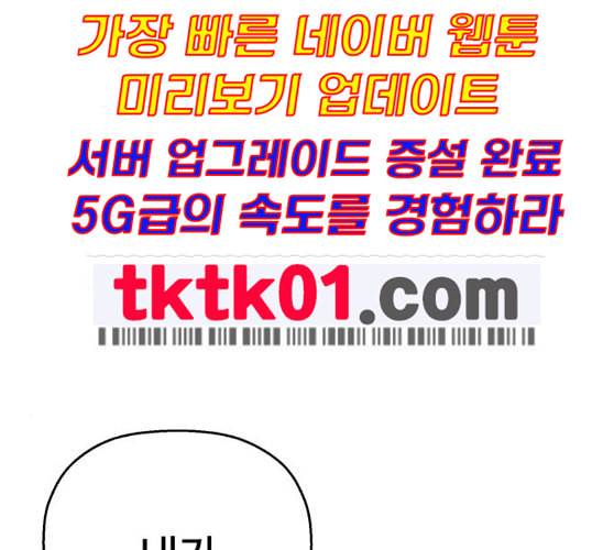 약한영웅 111화 167