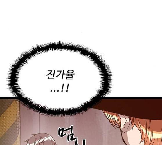 약한영웅 111화 174