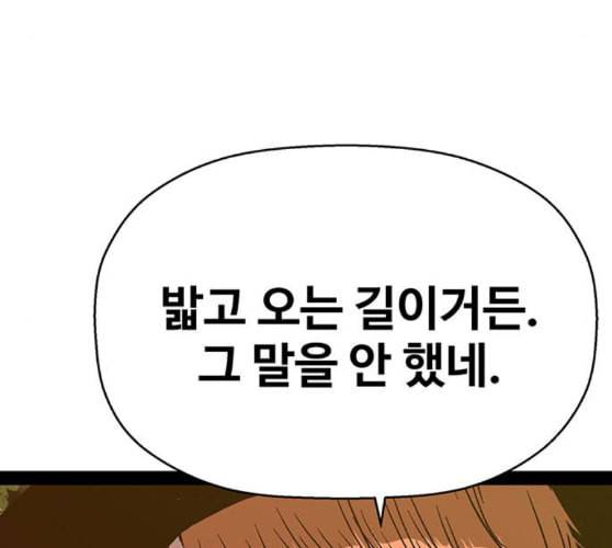 약한영웅 111화 176