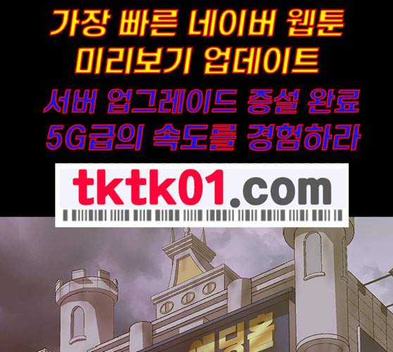 약한영웅 111화 179