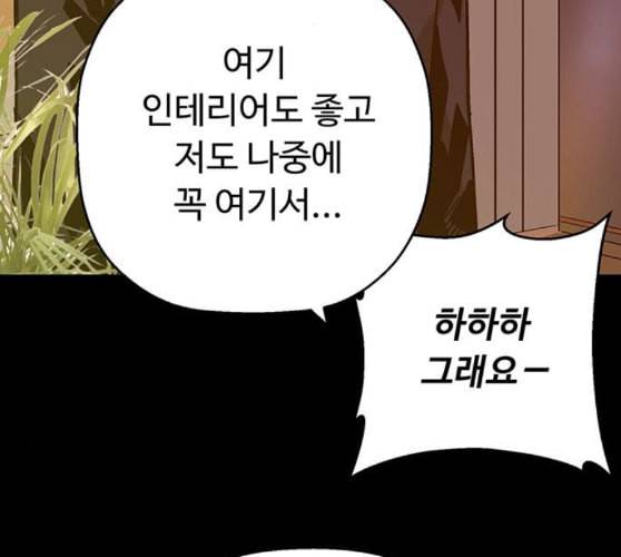 약한영웅 111화 184