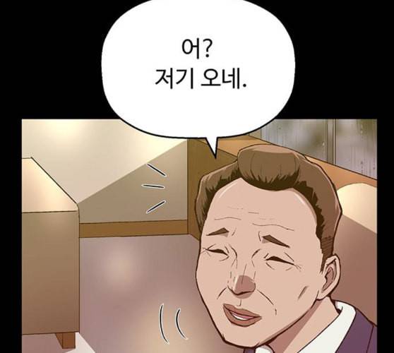 약한영웅 111화 185