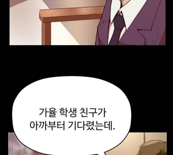 약한영웅 111화 186