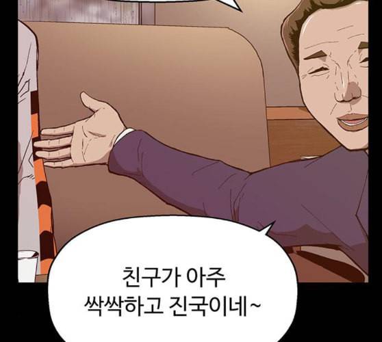 약한영웅 111화 187
