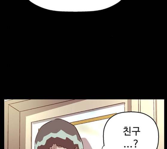 약한영웅 111화 188