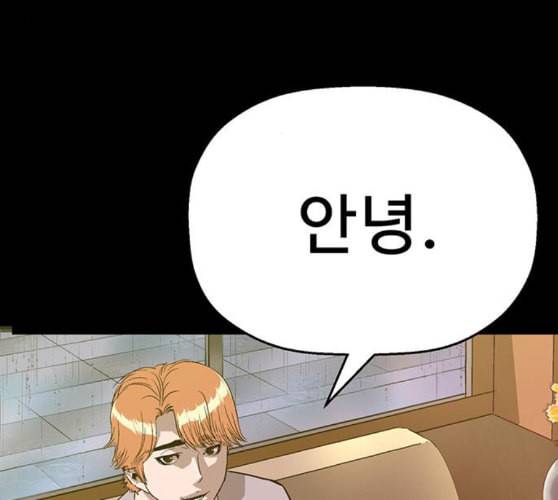 약한영웅 111화 190