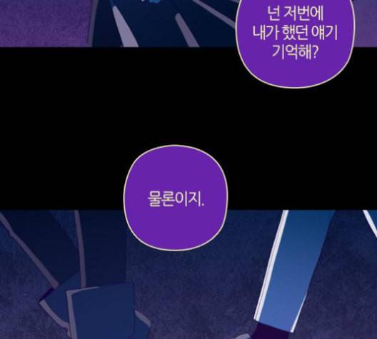 귀전구담 Ep7 그곳에서 있었던 이야기 outro 15