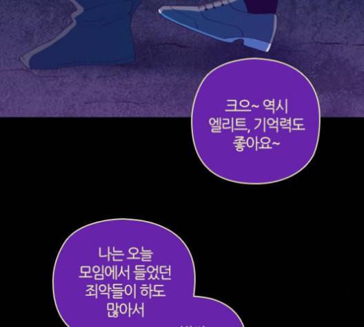 귀전구담 Ep7 그곳에서 있었던 이야기 outro 16
