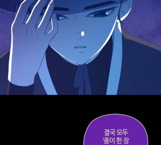 귀전구담 Ep7 그곳에서 있었던 이야기 outro 19