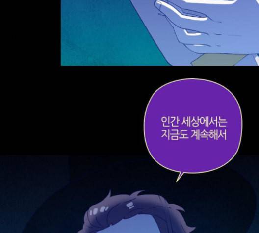 귀전구담 Ep7 그곳에서 있었던 이야기 outro 29