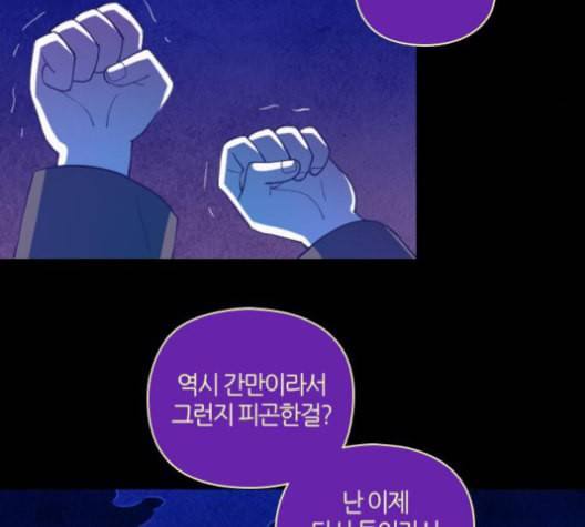 귀전구담 Ep7 그곳에서 있었던 이야기 outro 32