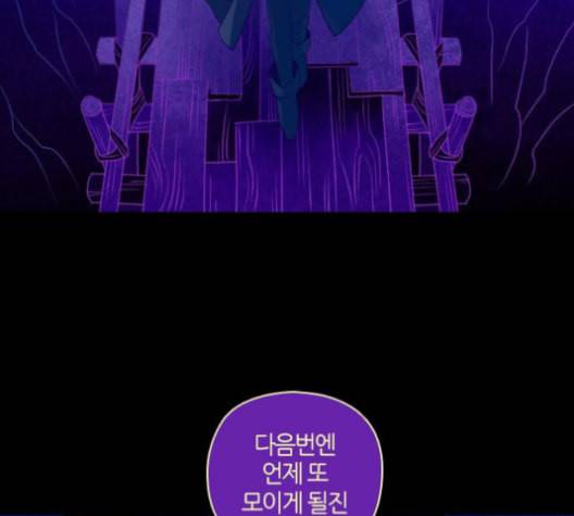귀전구담 Ep7 그곳에서 있었던 이야기 outro 37