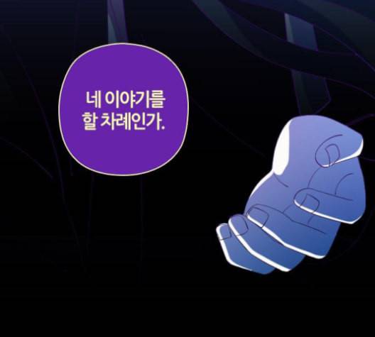 귀전구담 Ep7 그곳에서 있었던 이야기 outro 60