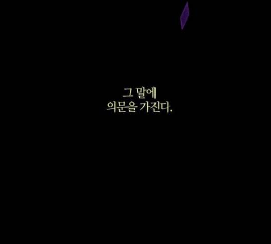 귀전구담 Ep7 그곳에서 있었던 이야기 outro 71