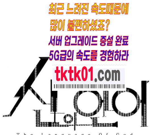 신의 언어 시즌2 128화 사홍 2 1