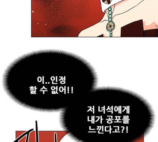 신의 언어 시즌2 128화 사홍 2 6