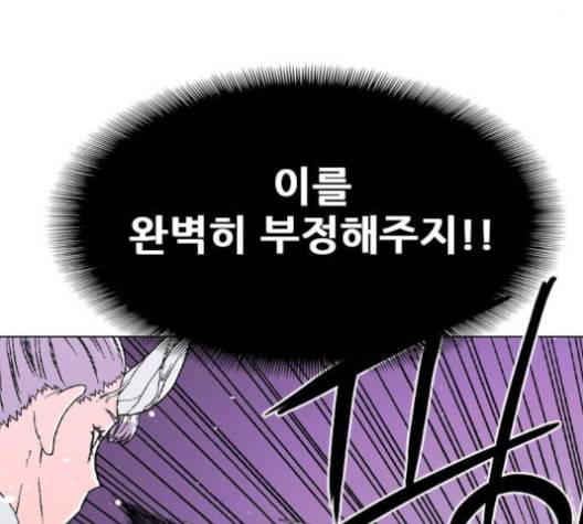 신의 언어 시즌2 128화 사홍 2 8