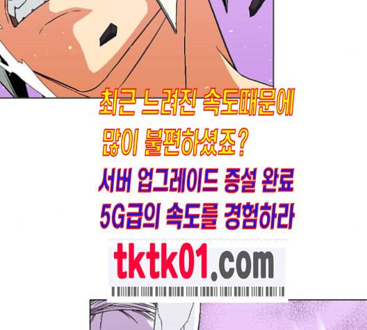 신의 언어 시즌2 128화 사홍 2 17