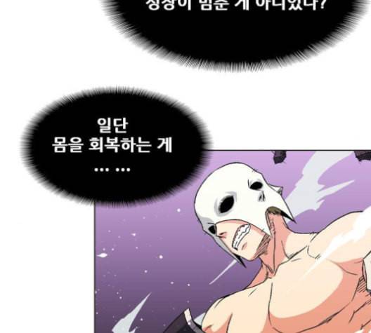신의 언어 시즌2 128화 사홍 2 23