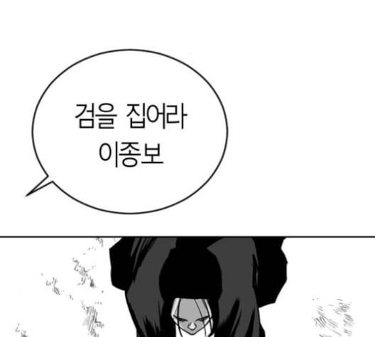 앵무살수 25화 3