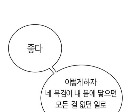 앵무살수 25화 5