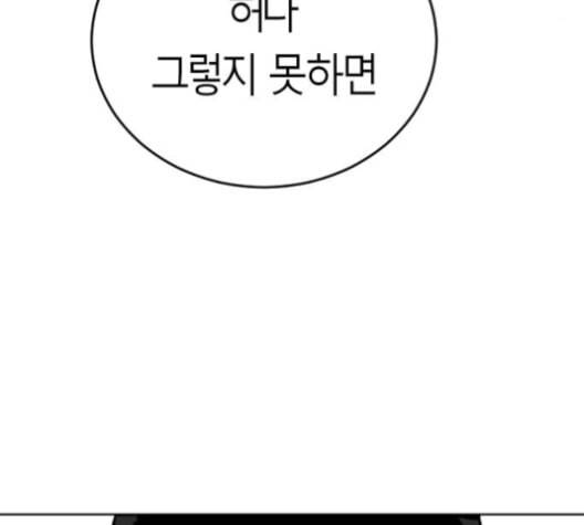 앵무살수 25화 8