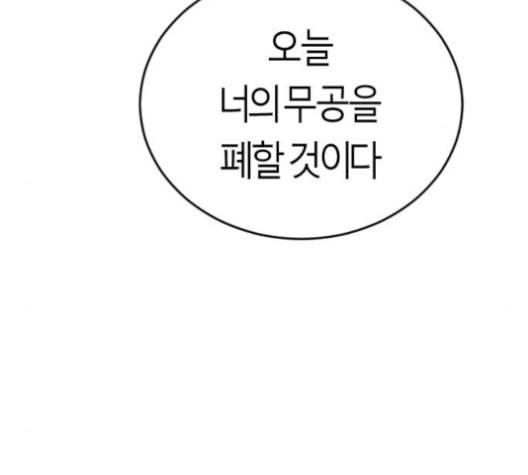 앵무살수 25화 10