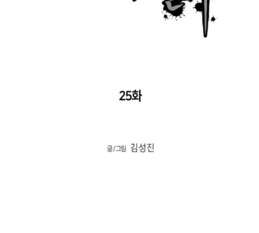 앵무살수 25화 13