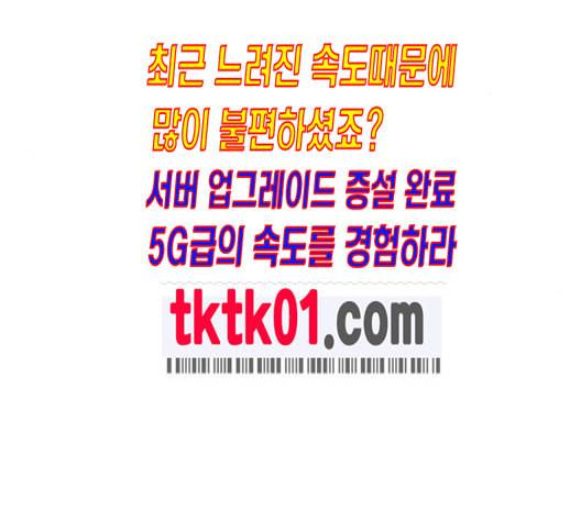 앵무살수 25화 14
